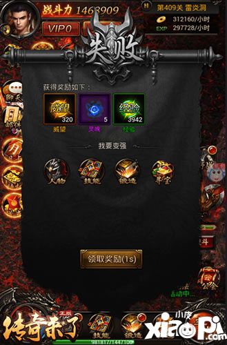 傳奇來(lái)了手游