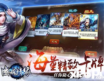 幽魂情緣裝備強(qiáng)化