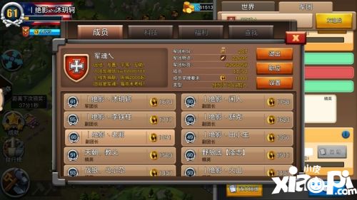 我的戰(zhàn)爭軍團(tuán)