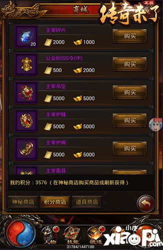 傳奇來了玩法