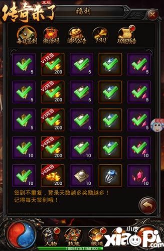 傳奇來了玩法