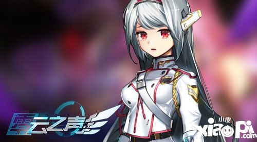 零云之聲內(nèi)容