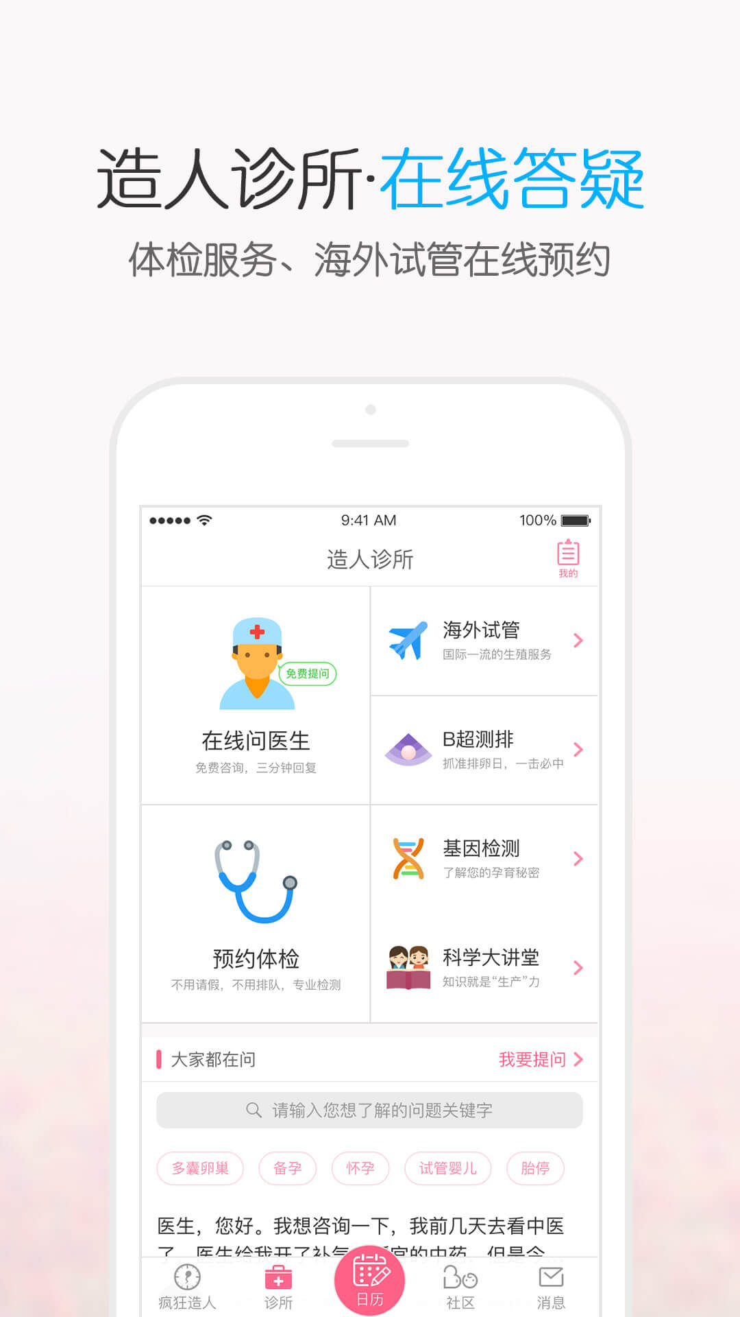瘋狂造人