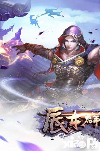 辰東群俠傳