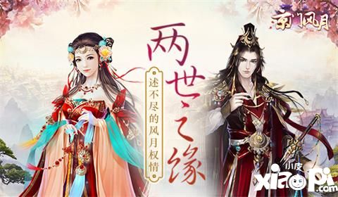 京門風(fēng)月下載