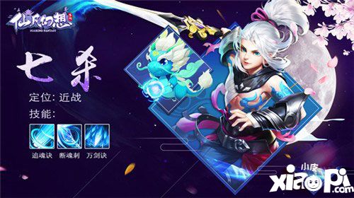 仙凡幻想逍遙劍客