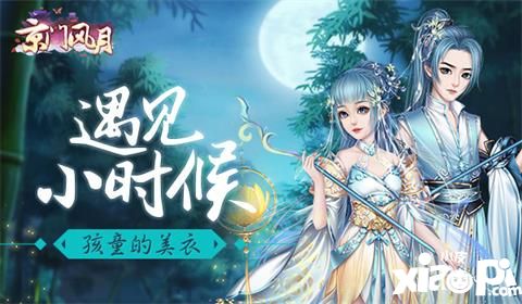 京門風(fēng)月手游