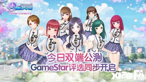 星夢學(xué)院介紹