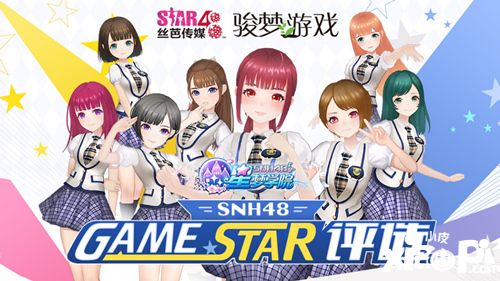 星夢學(xué)院下載