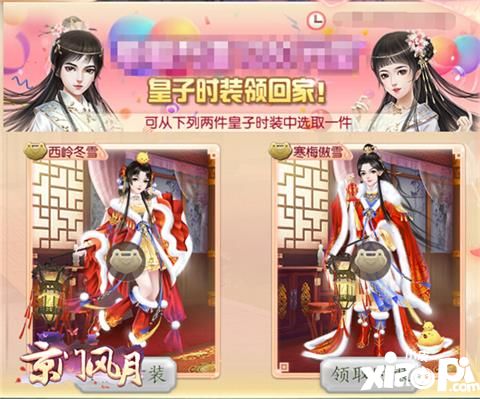 京門風(fēng)月新版