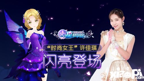 星夢學院禮服
