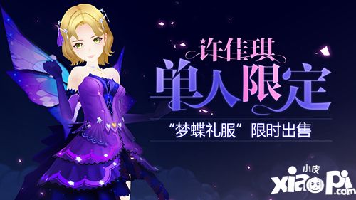 星夢學院玩法