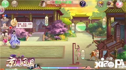 京門風(fēng)月新版