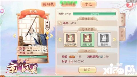京門風(fēng)月新版