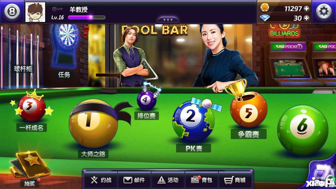 臺(tái)球風(fēng)云排位賽