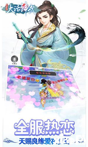 大話神武破解版 