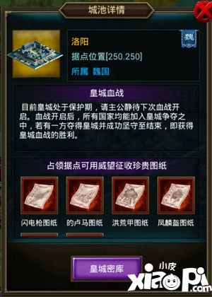 正統(tǒng)三國玩法