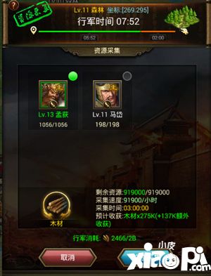 正統(tǒng)三國玩法