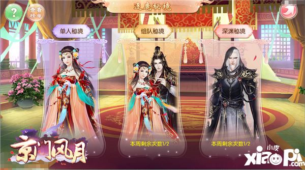 京門風(fēng)月新版