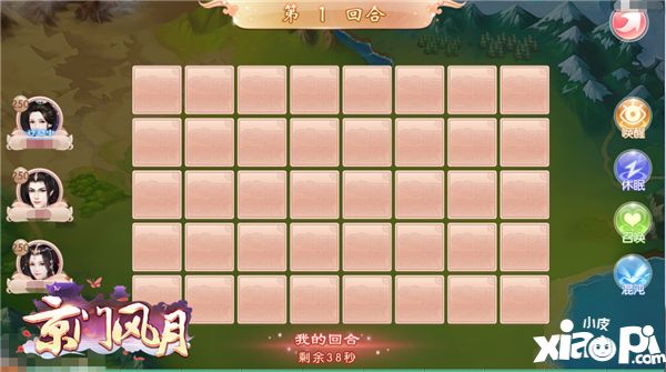 京門風(fēng)月玩法