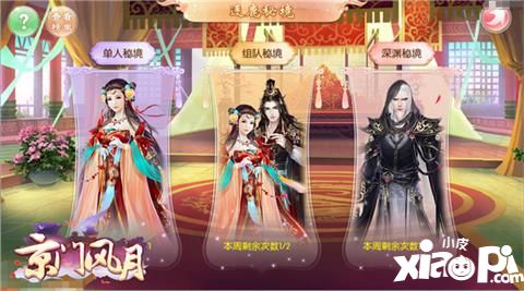 京門風(fēng)月新版