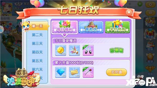 浪漫音速下載