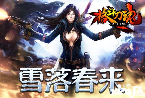 格斗刀魂玩法