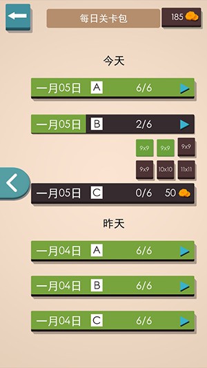 帳篷與樹謎題3