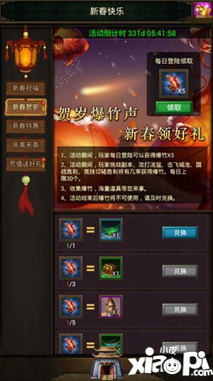 正統(tǒng)三國新版