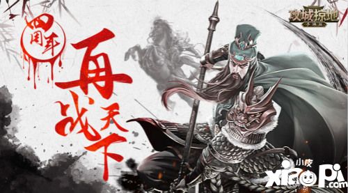 攻城掠地內(nèi)容
