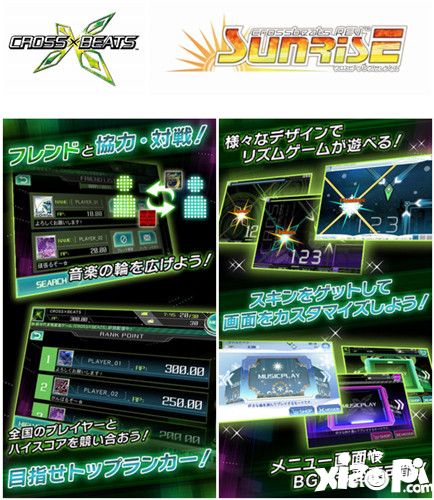 CAPCOM音樂游戲《CROSS×BEATS》6月25日停運