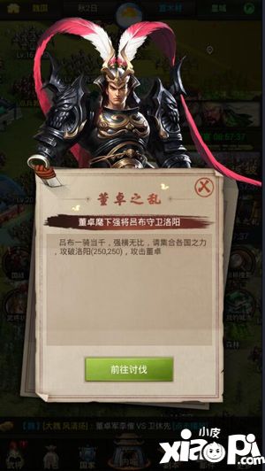 正統(tǒng)三國活動(dòng)