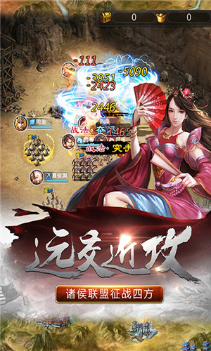 風(fēng)云諸侯