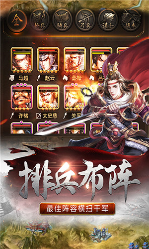 風(fēng)云諸侯