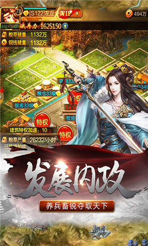 風(fēng)云諸侯