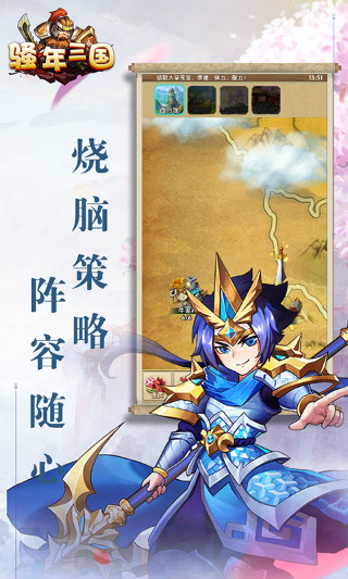 騷年三國(guó)