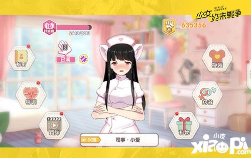 少女終末戰(zhàn)爭(zhēng)