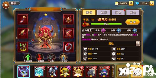 圣翼傳說