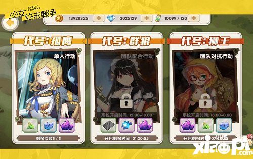 少女終末戰(zhàn)爭gal聯(lián)動(dòng)