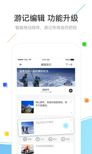浪浪自駕游