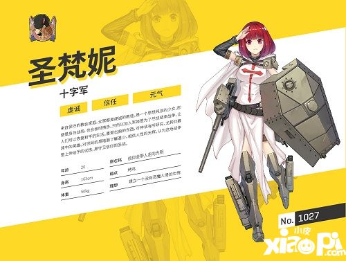 少女終末戰(zhàn)爭