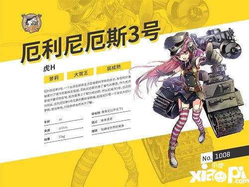 少女終末戰(zhàn)爭