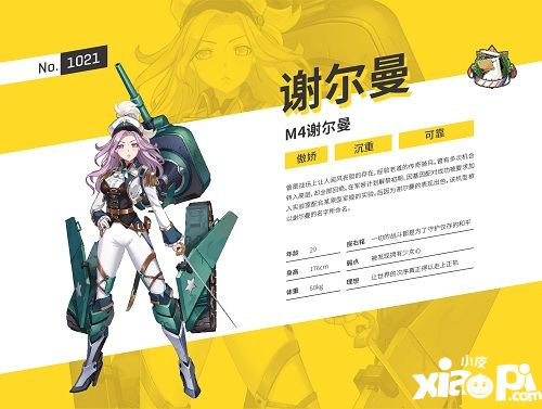 少女終末戰(zhàn)爭