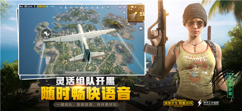 絕地求生刺激戰(zhàn)場