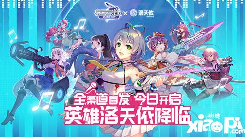 300大作戰(zhàn)今日全渠道