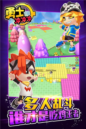 音樂勇士3