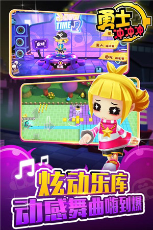 音樂勇士4