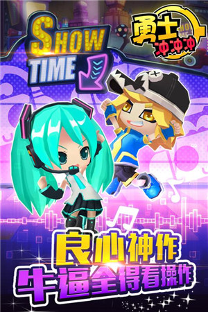 音樂勇士5