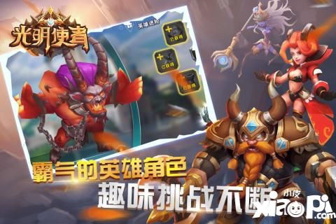 光明使者資源獲取攻略 光明使者資源怎么得到