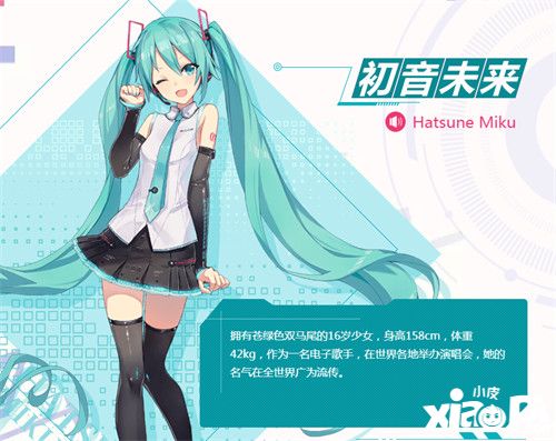 初音未來夢幻歌姬不刪檔測試